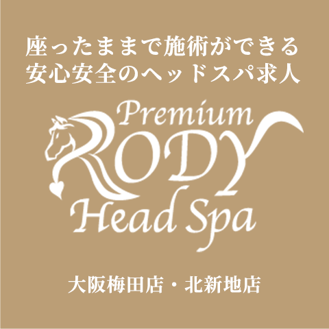 Premium RODY Head Spa